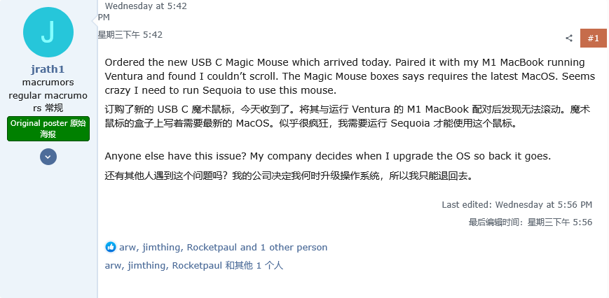 部分 Mac 用户反馈 2024 新款 USB-C 妙控设备不兼容旧版苹果 macOS 系统